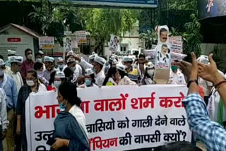 AAP protests march on BJP MLA Pranab Singh Champion return to party