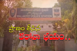 women suicide in  malakpet ps limits due to covid fear