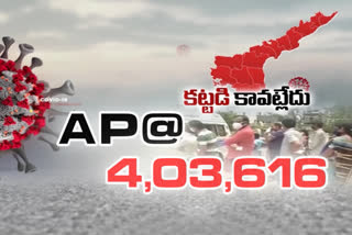 ఆంధ్రప్రదేశ్​లో నాలుగు లక్షలు దాటిన కరోనా కేసులు