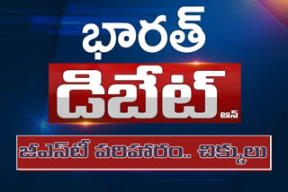 ప్రతిధ్వని:  జీఎస్టీ పరిహారంపై కేంద్ర వైఖరి.. రాష్ట్రాల ఆందోళనప్రతిధ్వని:  జీఎస్టీ పరిహారంపై కేంద్ర వైఖరి.. రాష్ట్రాల ఆందోళన