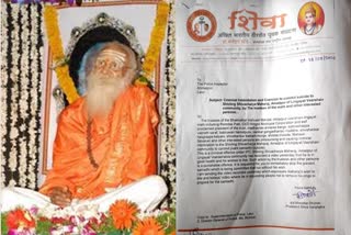 Shivanand Maharaj intrencement issue
