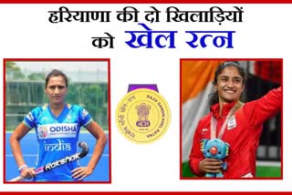 rani rampal and vinesh phogat get rajiv gandhi khel ratna award 2020