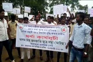 ASSA Protest Against Govt More Districts