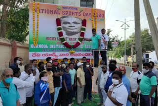 national sports day celebrated in kurnool town