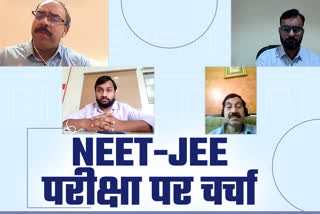 Webinar on NEET and JEE exam,  Rajasthan News