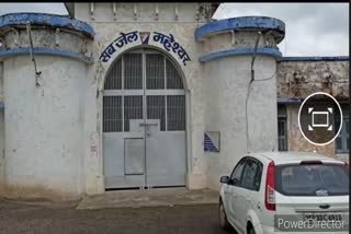 sub Jail Maheshwar