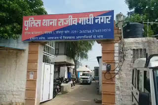 Jodhpur minor rape news, जोधपुर अपराध न्यूज