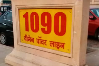 1090 वूमेन पावर लाइन का किया औचक निरीक्षण