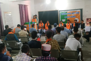 Review meeting held by BJP Yuva Morcha  Bharmour