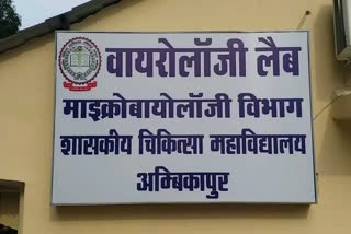 Medical College Hospital Ambikapur