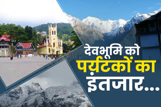 special story of etv bharat on Himachal's tourism sector