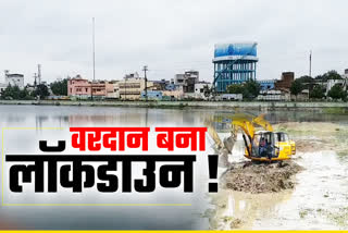 municipal-corporation-cleaned-and-conservation-14-ponds-amid-lockdown-in-raipur