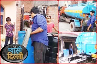 People facing water crises problem in sangam vihar of Delhi