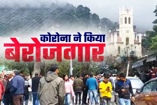 Corona virus increased unemployment in himachal pradesh