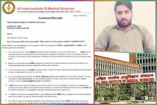 Fraud of 50 thousand in name of getting a job in AIIMS delhi