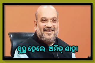 amit shah