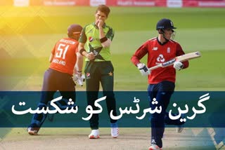 دوسرے ٹی 20 میں پاکستان کی شکست