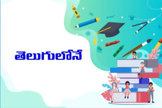 telangana online cls