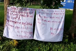 Naxalites put up banner in Pakhanjur due to threat of corona infection