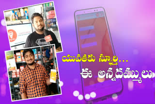 Lovely Smart App made by brothers in manchiryala district