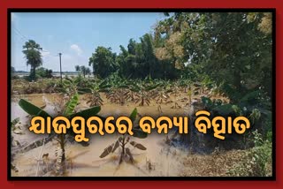 jajpur flood