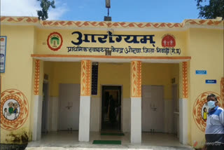 Orchha Primary Health Center