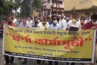 Municipalti Workers Protest Against Govt At Barpeta