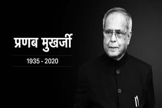 demise of pranab mukherjee