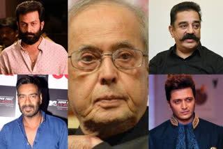 indian film stars condolence in pranab mukherjee death  പ്രണാബ് മുഖര്‍ജിക്ക് ആദരാഞ്ജലികള്‍ നേര്‍ന്ന് സിനിമാലോകം  അജയ് ദേവ്ഗണ്‍  pranab mukherjee death