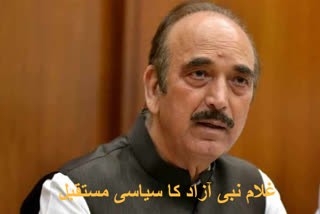 speculations about the future of ghulam nabi azad