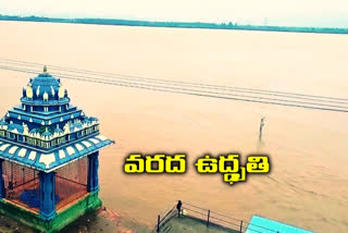 flood increasing at badhrachalam