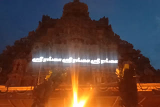 ரங்கநாதர் கோயில்