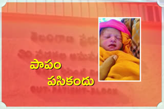 infant died while delivering due to power cut in yellareddy hospital in kamareddy district