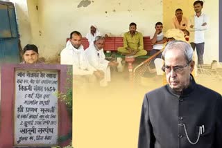 nuh rojka mev villagers are saddened by former president mukherjee death