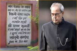 nuh rojka mev villagers are saddened by former president mukherjee's death