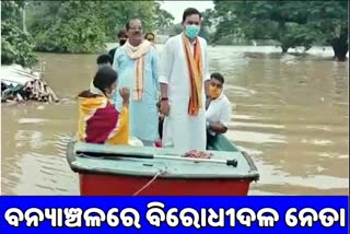 opposition leader pradipta nayak, pradipta nayak visited flood effected area, flood in puri, ବନ୍ୟାଞ୍ଚଳ ପରିଦର୍ଶନ, ବନ୍ୟାଞ୍ଚଳରେ ବିରୋଧୀ ଦଳ ନେତା, ବିରୋଧ ଦଳ ନେତା ପ୍ରଦୀପ୍ତ ନାଏକ, ପୁରୀ ବନ୍ୟା