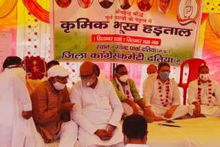 Congress workers started hunger strike against the Governance