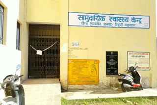 health centre