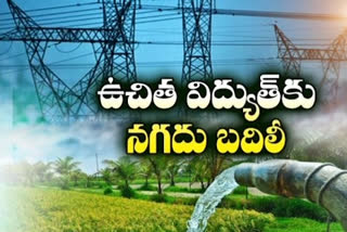 The state government has decided to transfer cash directly to farmers receiving free farm electricity.