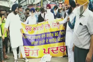 Youth Akali Dal protests in Pathankot over scholarship issue