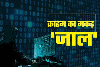 Ranchi police upset due to high tech criminals, cyber crime in ranchi, crime news of ranchi, हाईटेक अपराधियों से रांची पुलिस परेशान, रांची में साइबर अपराध, रांची में अपराध की खबरें