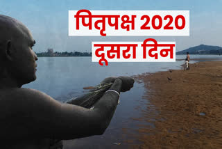 पितृपक्ष 2020