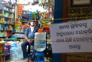 unlock-4, unlock-4 in boudh, boudh latest news, shops reopen in boudh, ଅନଲକ-4, ବୌଦ୍ଧରେ ଅନଲକ-4, ବୌଦ୍ଧ ଲାଟେଷ୍ଟ ନ୍ୟୁଜ୍‌, ବୌଦ୍ଧରେ ଖୋଲିଲା ଦୋକାନ ବଜାର