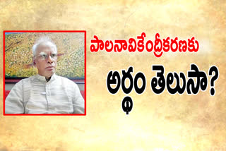 socialist party leader ravela somayya on amaravathi