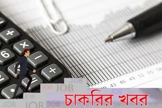 চাকরির খবর