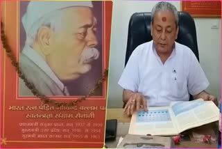 Govind Ballabh Pant Jayanti