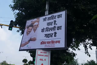 Posters put up by BJP