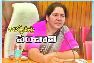 గిరిజనుల రిజర్వేషన్లు 6.5 నుంచి 10 శాతానికి పెంచాలి: మంత్రి సత్యవతి