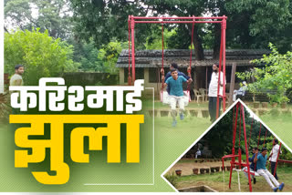 Swing invented in patratu that fills water and is quite effective, पतरातू के कल्पतरु में 'करिश्माई झुला' का अविष्कार