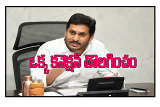 cm jagan